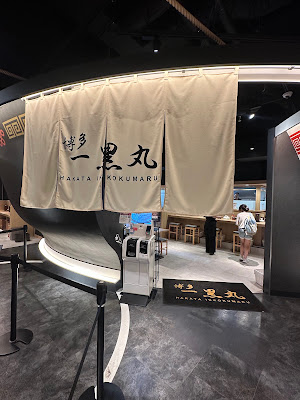 博多一黒丸 キャナルシティ博多店