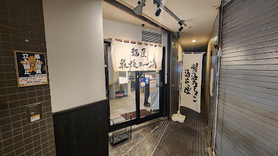 멘야사이고노 잇테키 (새우라면) 사진 2