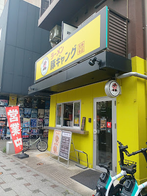 ラーメン 豚ギャング 天神店 사진 2
