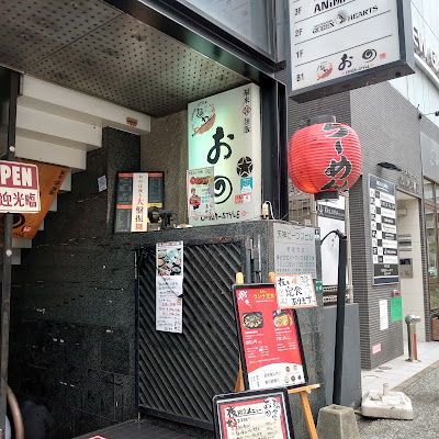 오노 사진 2