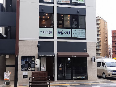 츠케멘간츠케