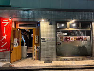 ラーメンエース 사진 2