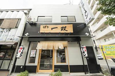 하카타 잇소우 기온점 사진 2