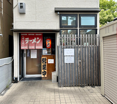 ラーメン 味ほ(みほ) 사진 2