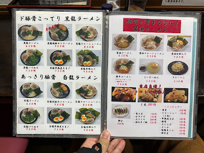 黒龍らーめん 사진 4
