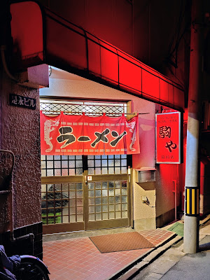 Komaya Hakozaki 사진 5