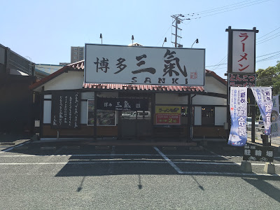 Hakata Sanki Matsushima Harada