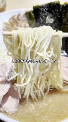 一也ラーメン（いちなりラーメン） 사진 3