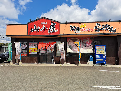 九州筑豊ラーメン山小屋 篠栗店