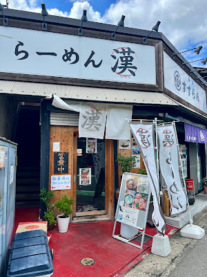 らーめん 漢（かん）【豚骨&醤油&味噌】肉らーめん&チャーシューめん&ちゃんぽん 사진 4
