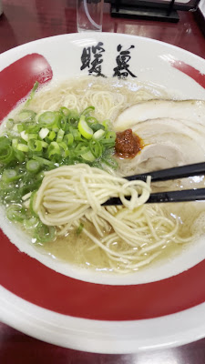 ラーメン 暖暮 トリアス久山店 사진 3