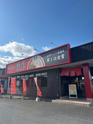 ラーメン 暖暮 トリアス久山店