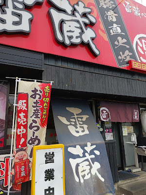 Raizo Shingu 사진 4