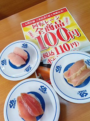 쿠라 스시 사진 5