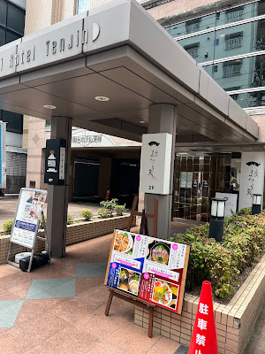 まんさく鮨