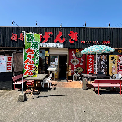 Genki