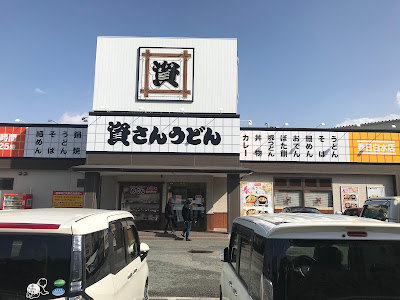 Sukesan Udon Kasuga-shirozu 사진 2