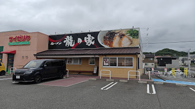 Ramen Tatsunoya Kasuga 사진 2