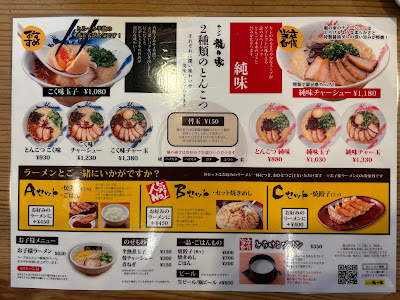 Ramen Tatsunoya Kasuga 사진 5