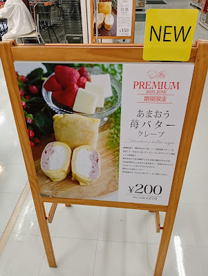 パオクレープミルク MrMax春日店 사진 4