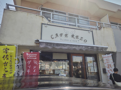 CAFE＆BAR CAFE REZO 사진 3