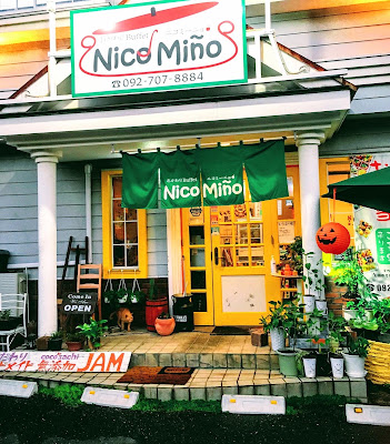 おかわりBuffet Nico Mino（ニコミーニョ） 사진 2