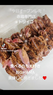 赤鶏専門店 トリイコ 사진 3