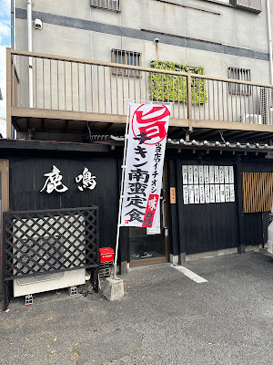 Rokumei
