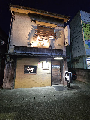 やきとり 仁屋（じんや） 사진 4