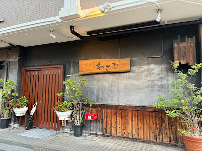Wasabi