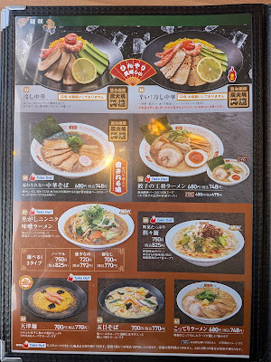Gyoza no Ohsho 사진 5