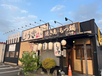 Shoki Dazaifu 사진 2