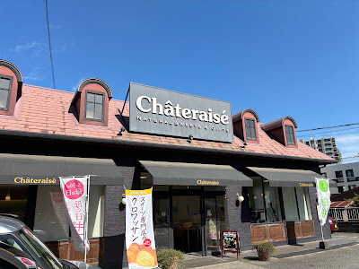 Châteraisé Futsukaichi Store 사진 4