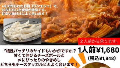 韓国居酒屋 イニョン 사진 5