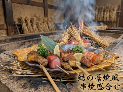藁焼と鍋 結（ゆい） 사진 4