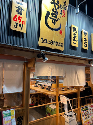 Yataizushi Nishitetsu Futsukaichi-ekimaecho 사진 2