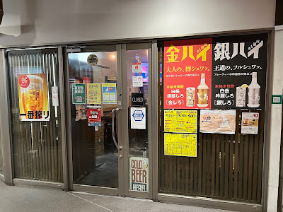 Takoyakitei Futsukaichi
