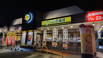 CoCo Ichibanya 사진 2