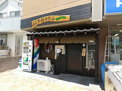 よもぎ肉うどん一(ICHI)