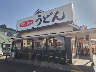 WEST Nakagawa minami shop