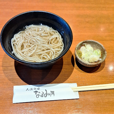 Narumino Kasuga 사진 5