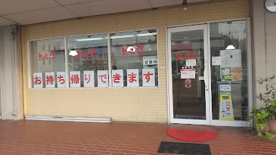 想夫恋 春日大土居店