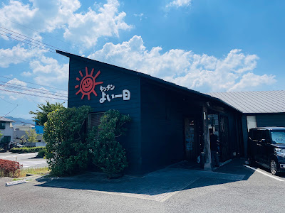 Yoiichinichi Kitchen 사진 2