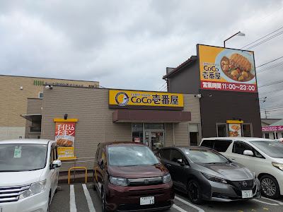 CoCo Ichibanya Kasuga Sori 사진 2