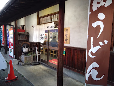 Jinrikiudon Kasugaten