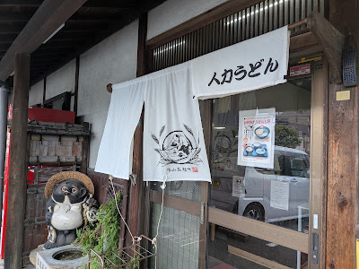 Jinrikiudon Kasugaten 사진 4