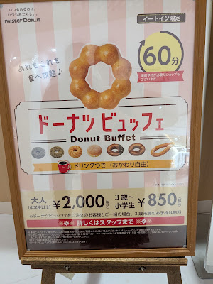 Mister Donut 사진 5