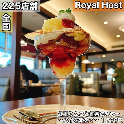 Royal Host Mizuki 사진 5