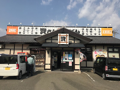 Sukesan Udon Dazaifu