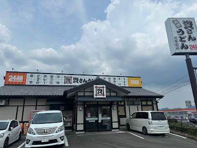 Sukesan Udon Dazaifu 사진 4